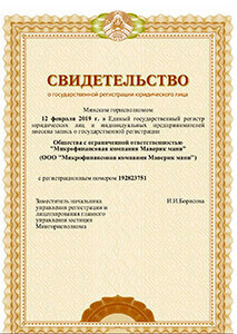 Registration Certificate